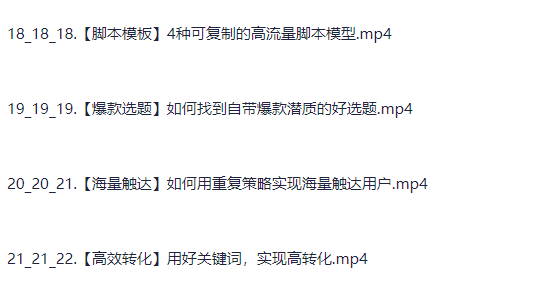 图片[3]-AI+短视频获客快训营+剪辑课-胖猴分享