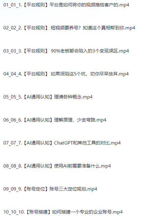 图片[1]-AI+短视频获客快训营+剪辑课-胖猴分享